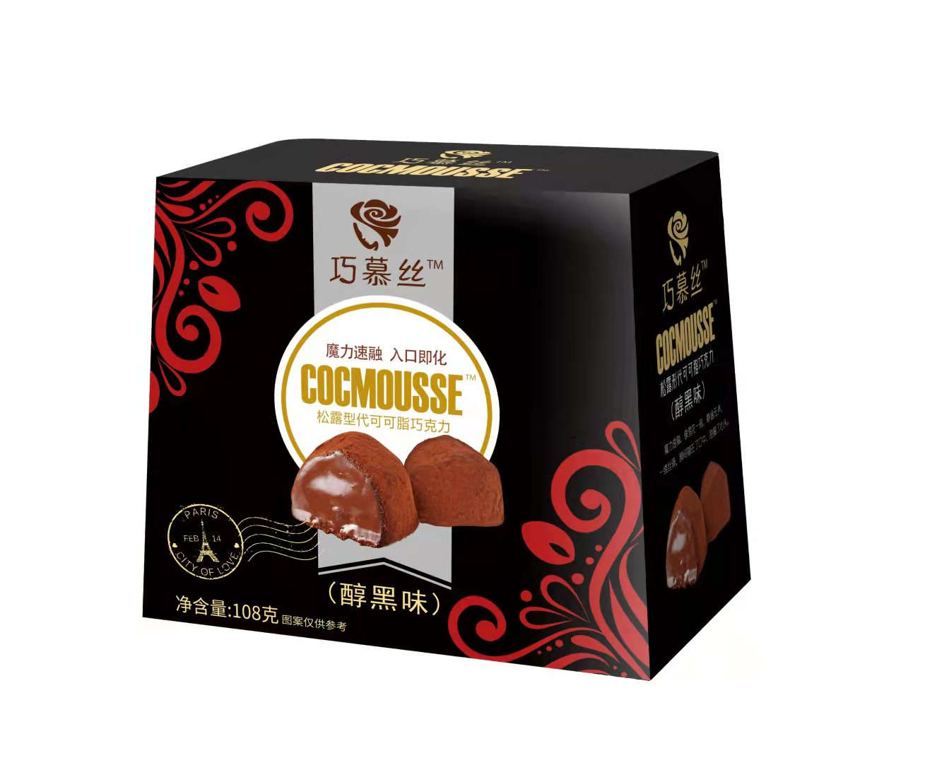 松露形代可可脂巧克力（可可味）