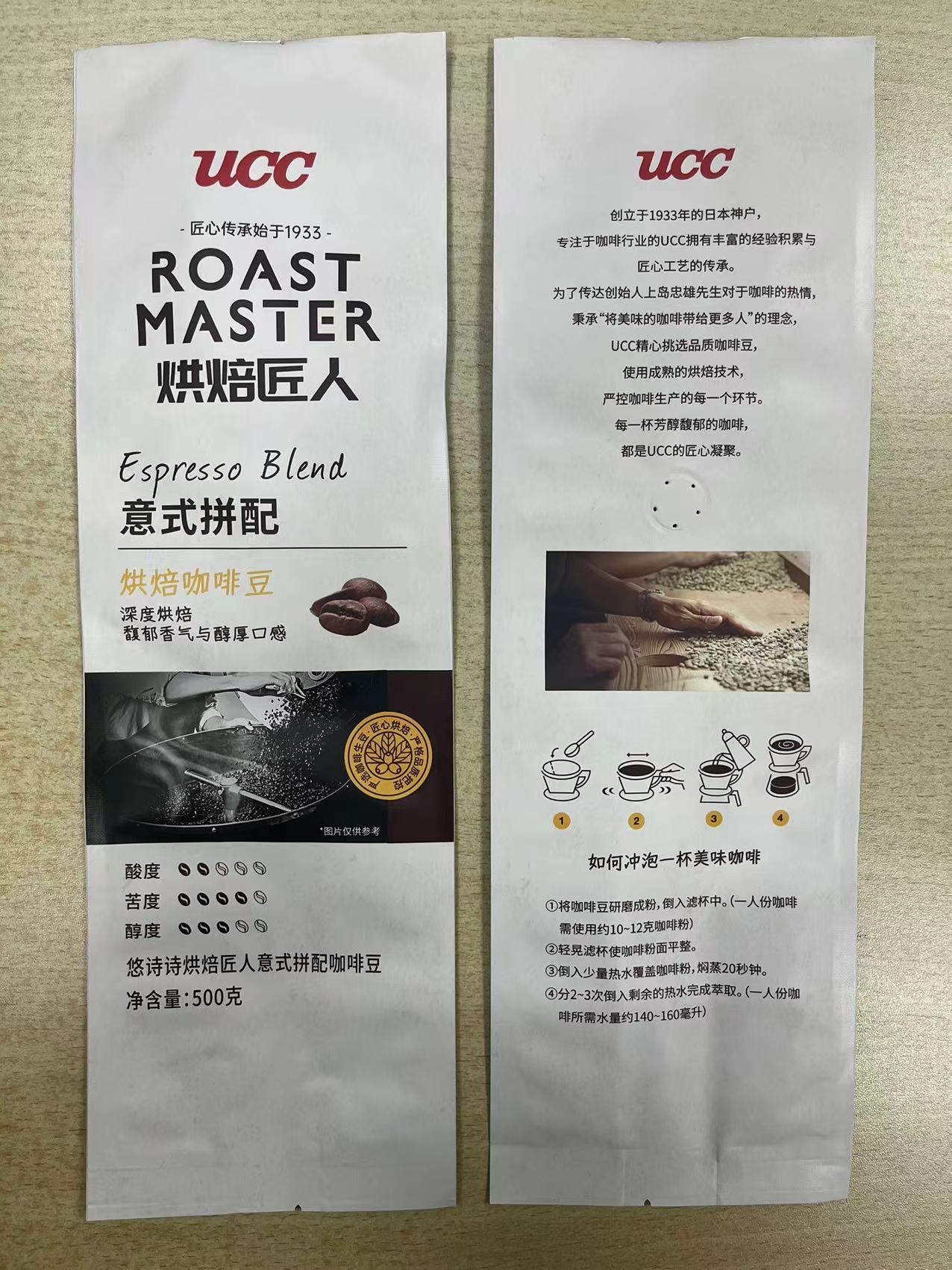 悠诗诗烘焙匠人意式拼配咖啡豆