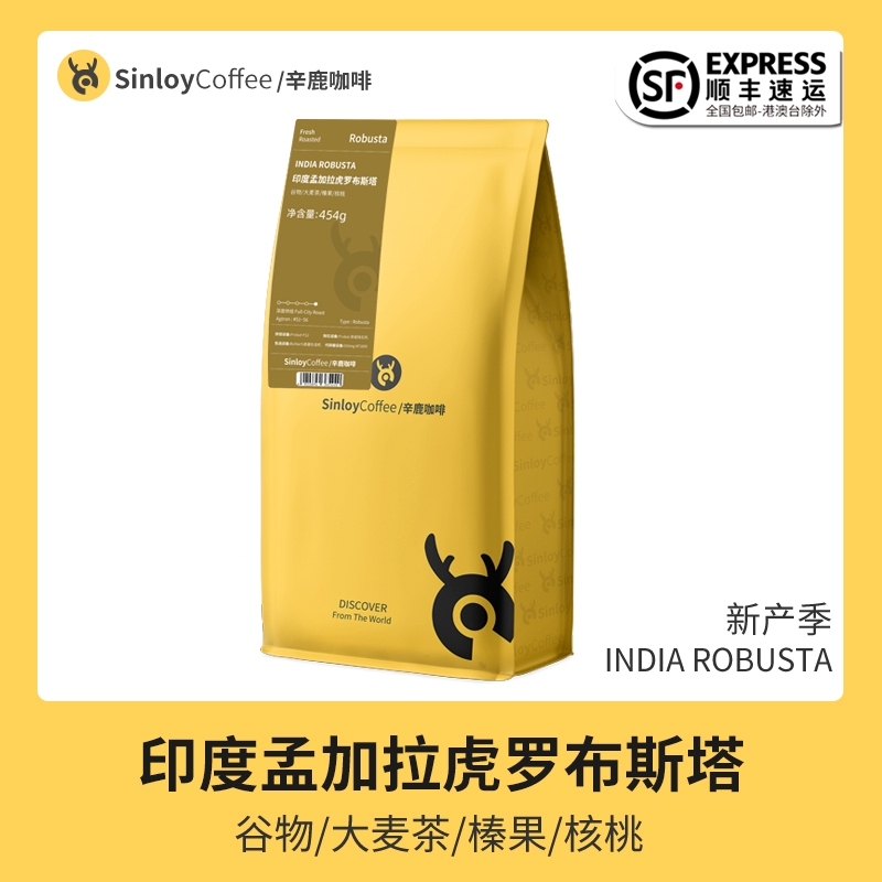 Sinloy罗布斯塔454g