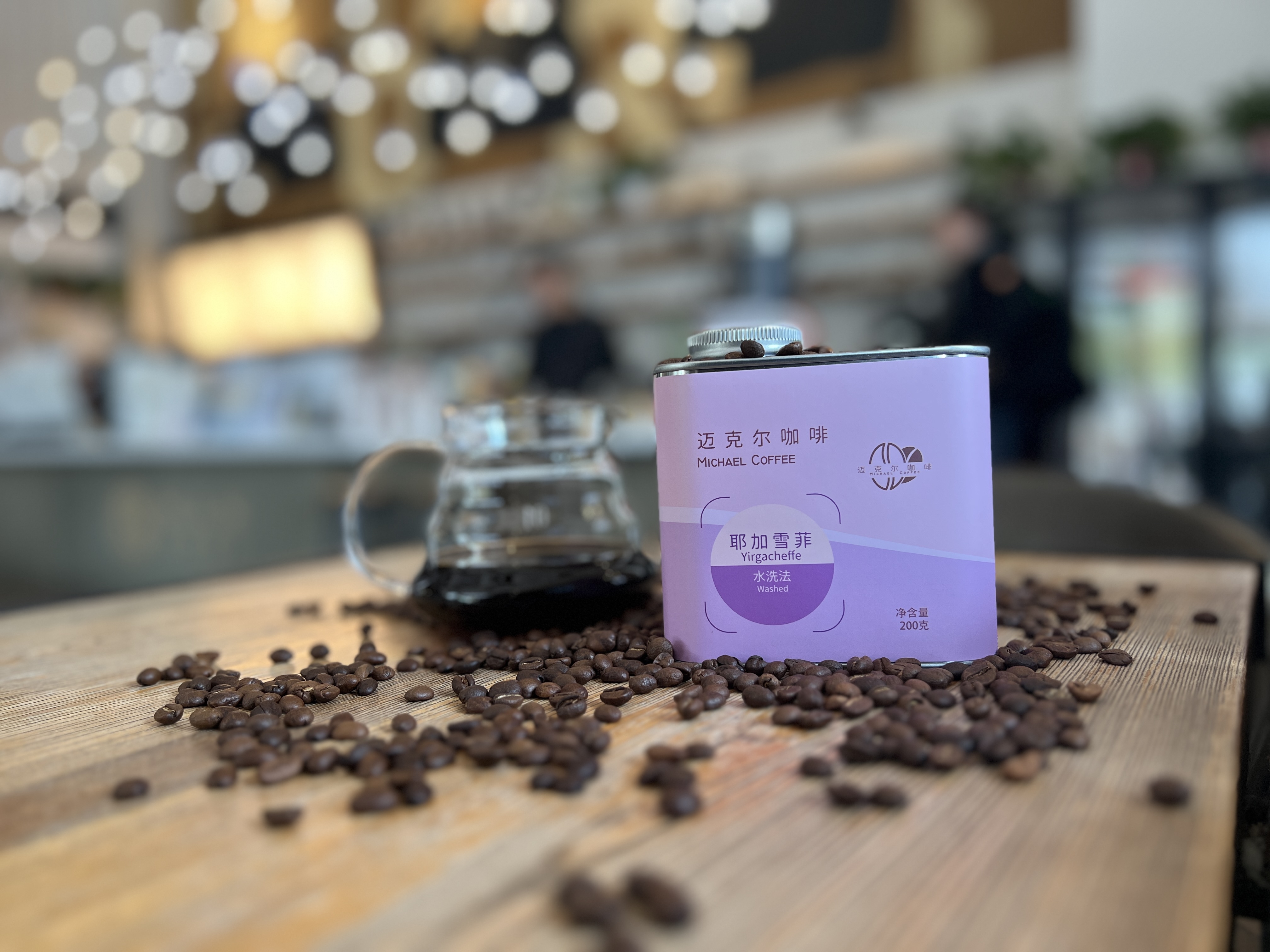耶加雪菲精品咖啡