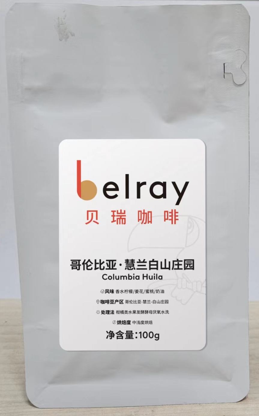 焙炒咖啡豆（哥伦比亚·慧兰白山庄园）
