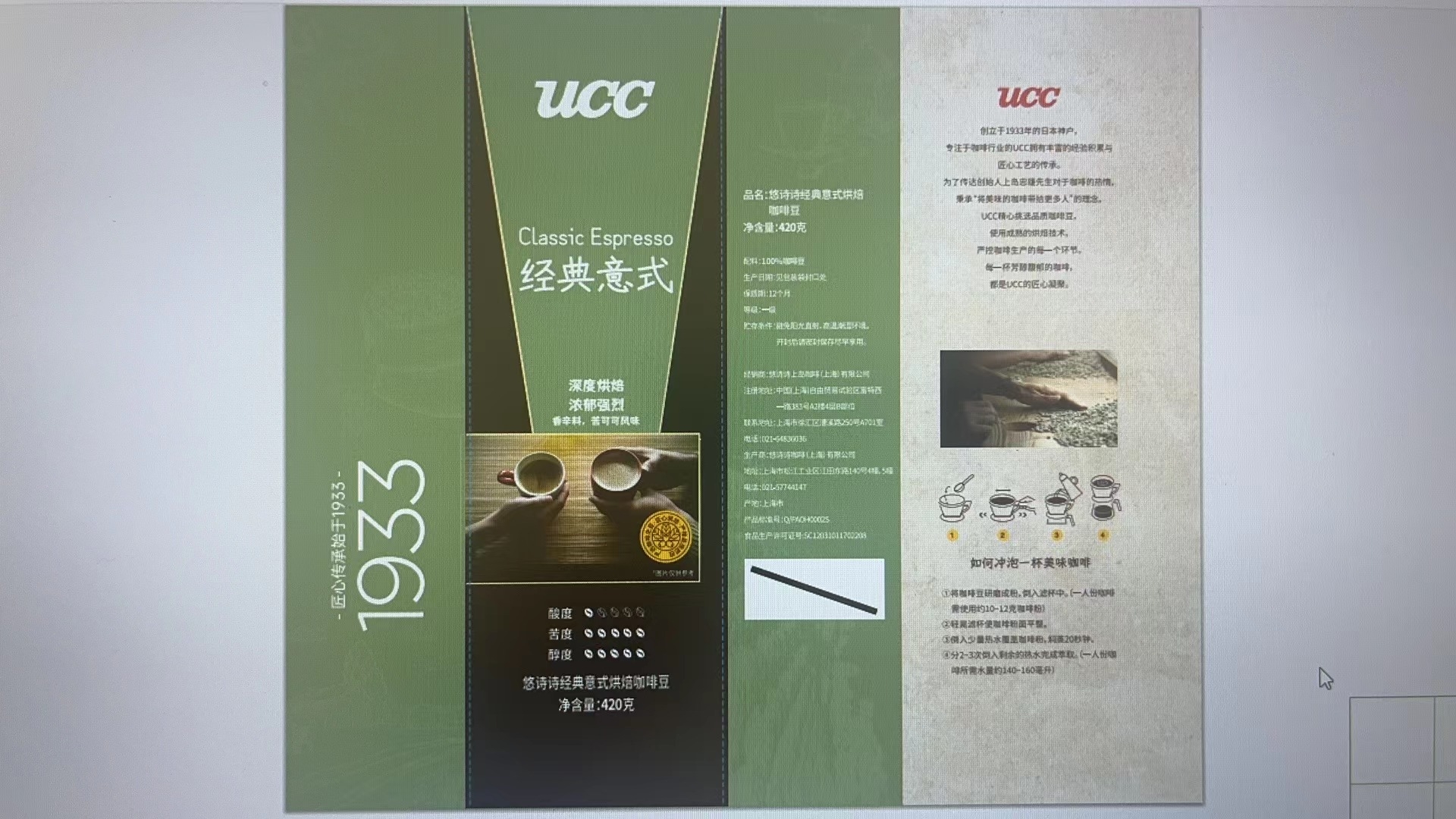 悠诗诗经典意式烘焙咖啡豆