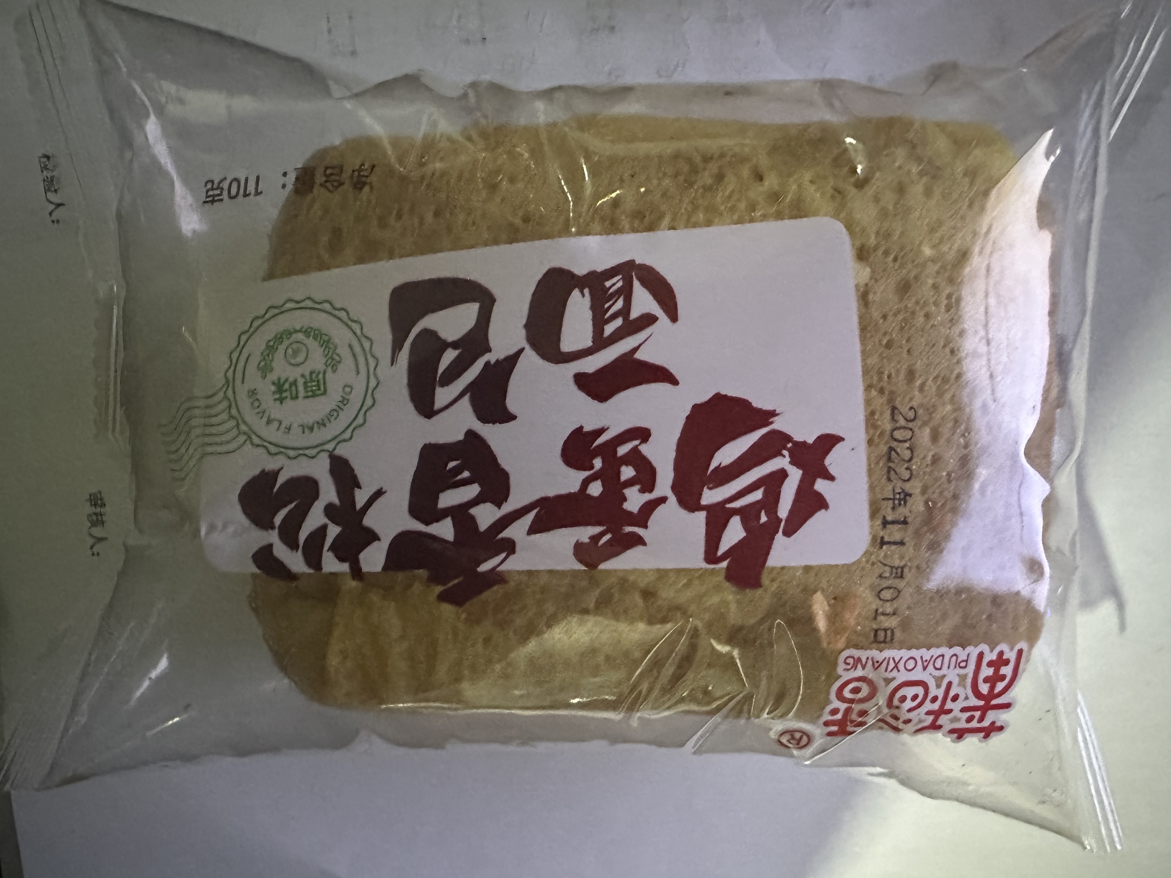 蛋皮肉松