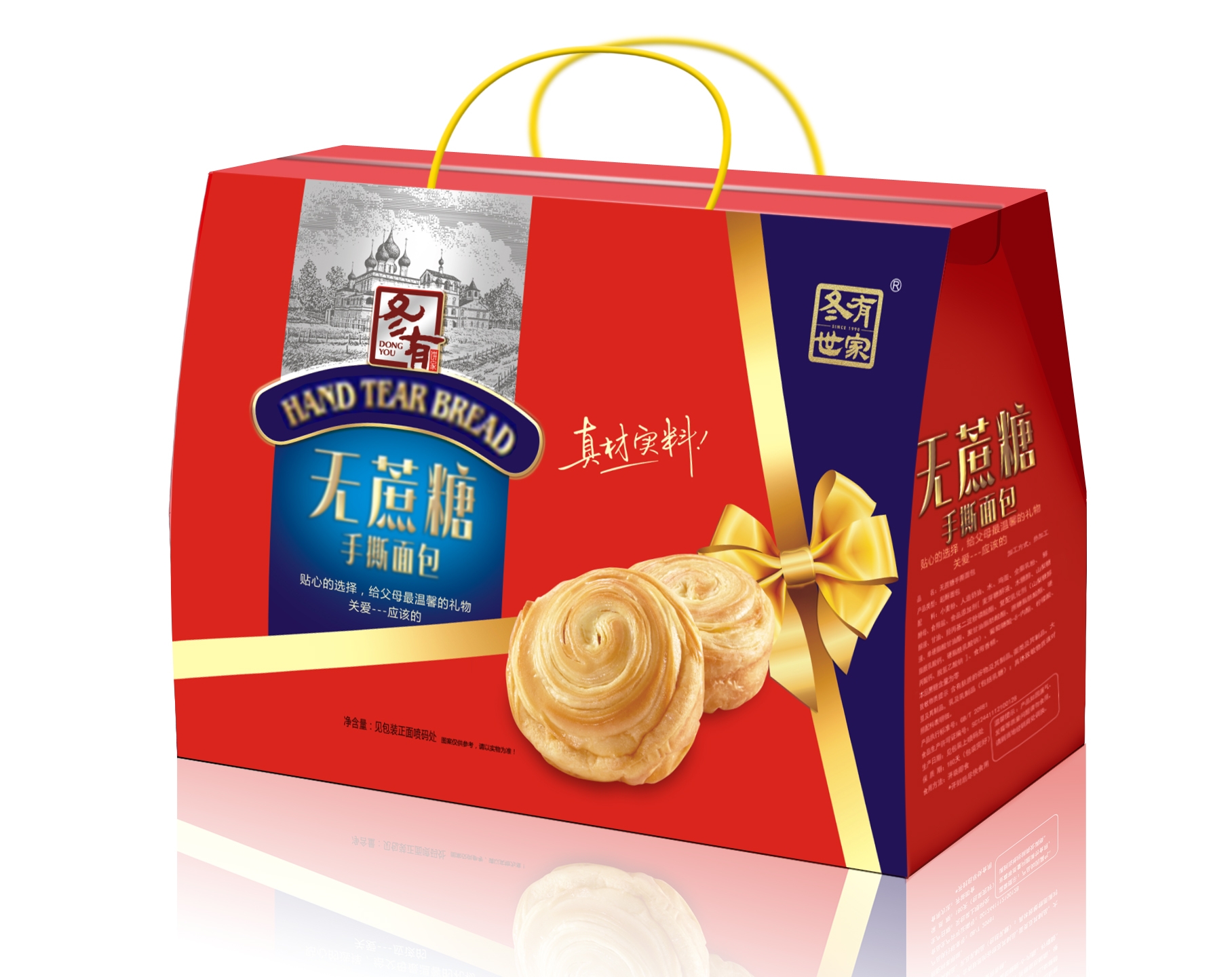 无蔗糖手撕面包-礼盒