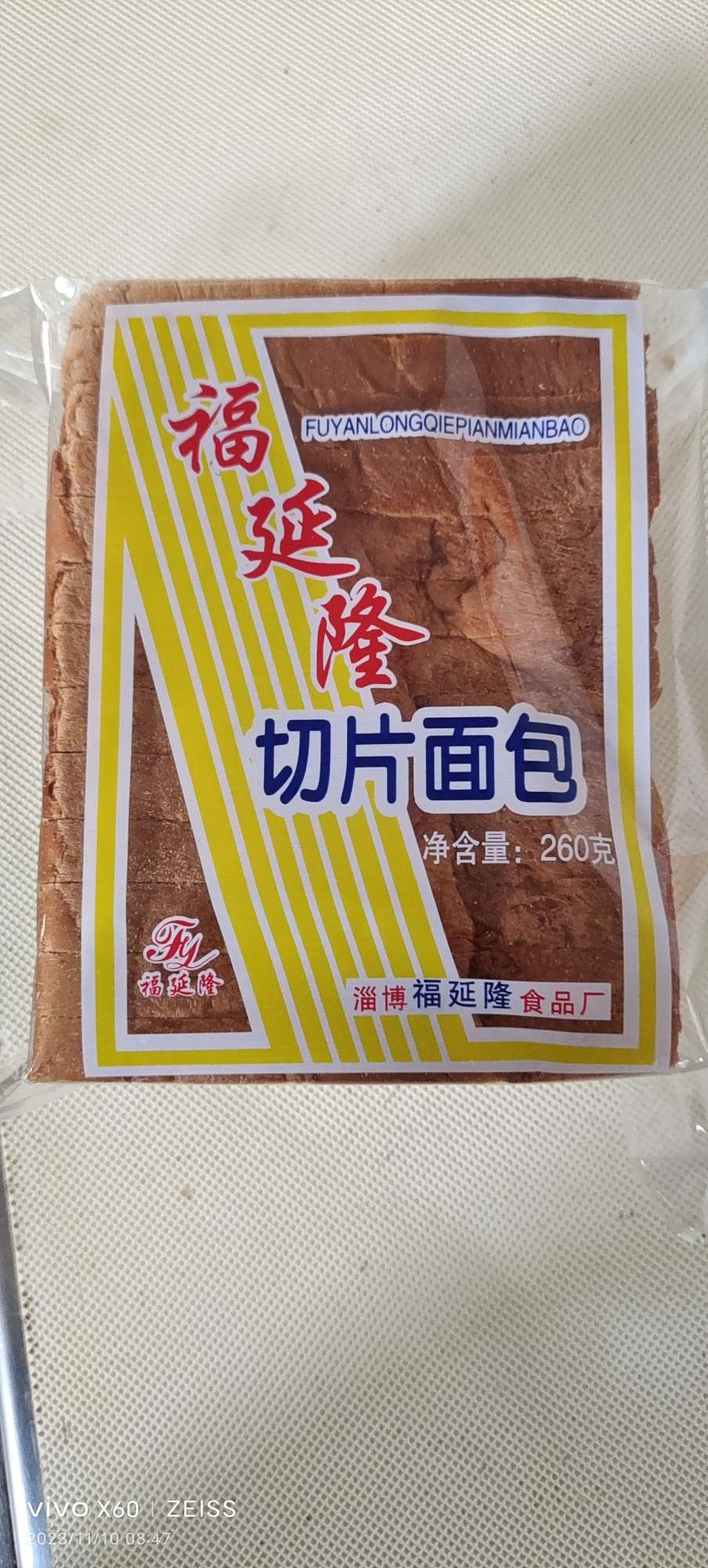 福延隆切片面包