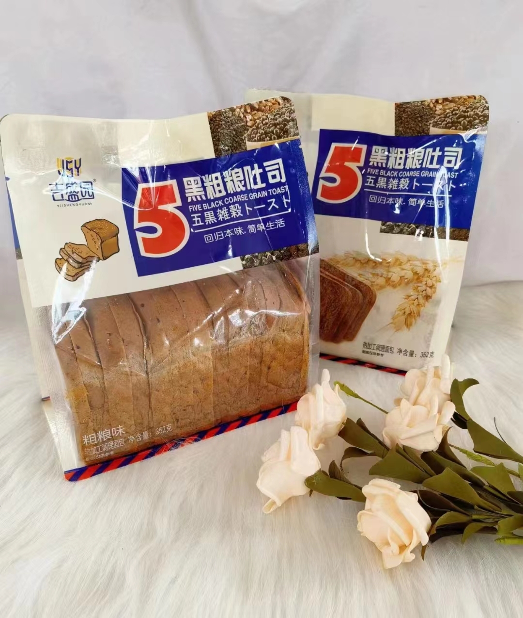 5黑粗粮吐司