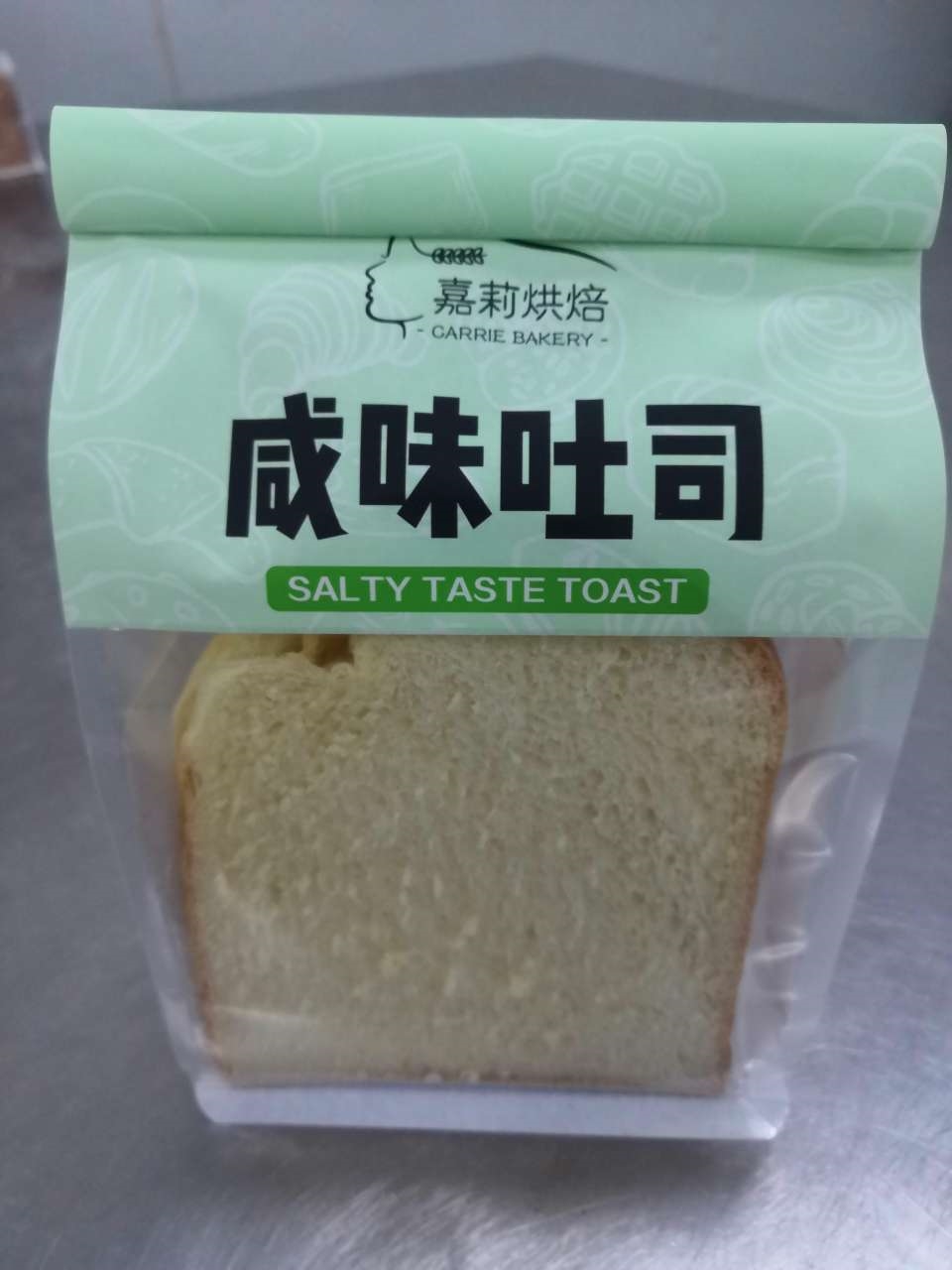 咸味切片面包