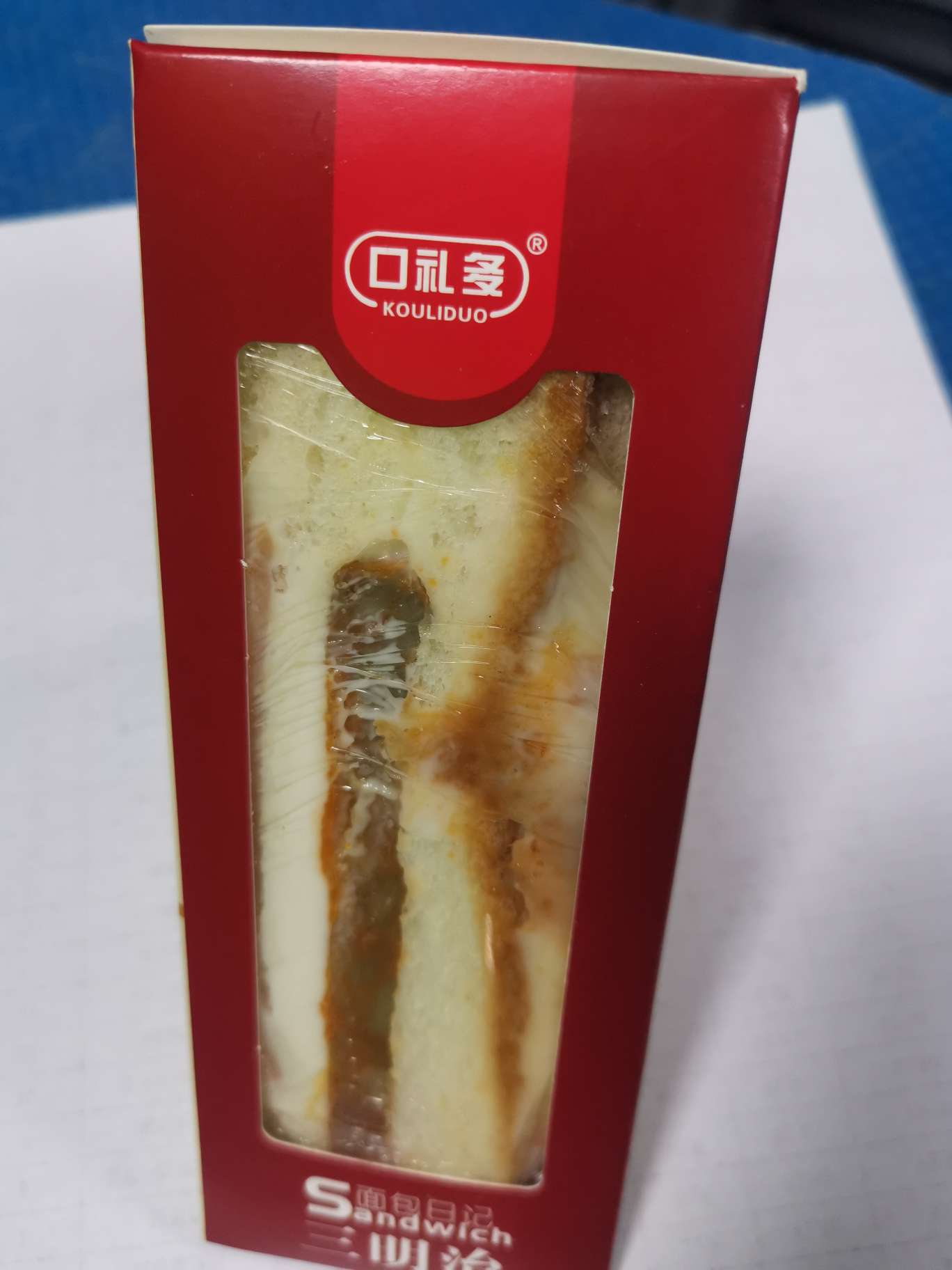 三明治