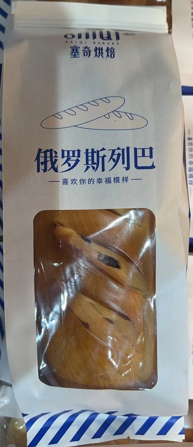 塞奇俄罗斯列巴510克