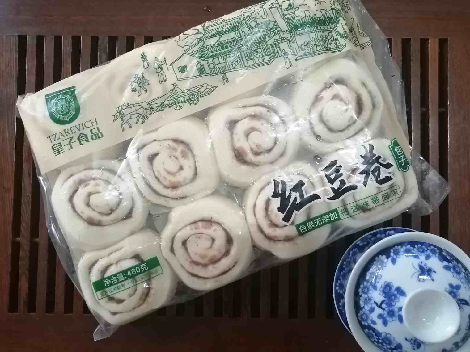 皇子红豆卷