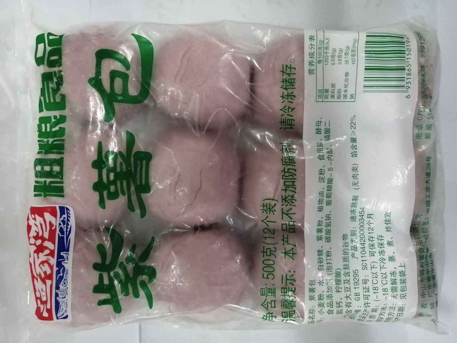 紫薯包