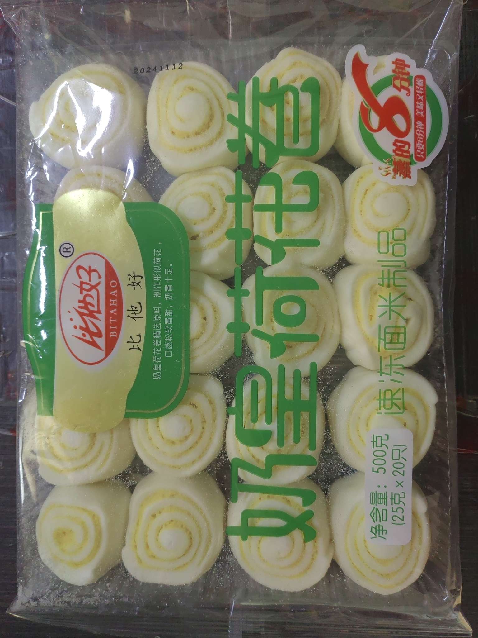 比他好奶皇荷花卷500克