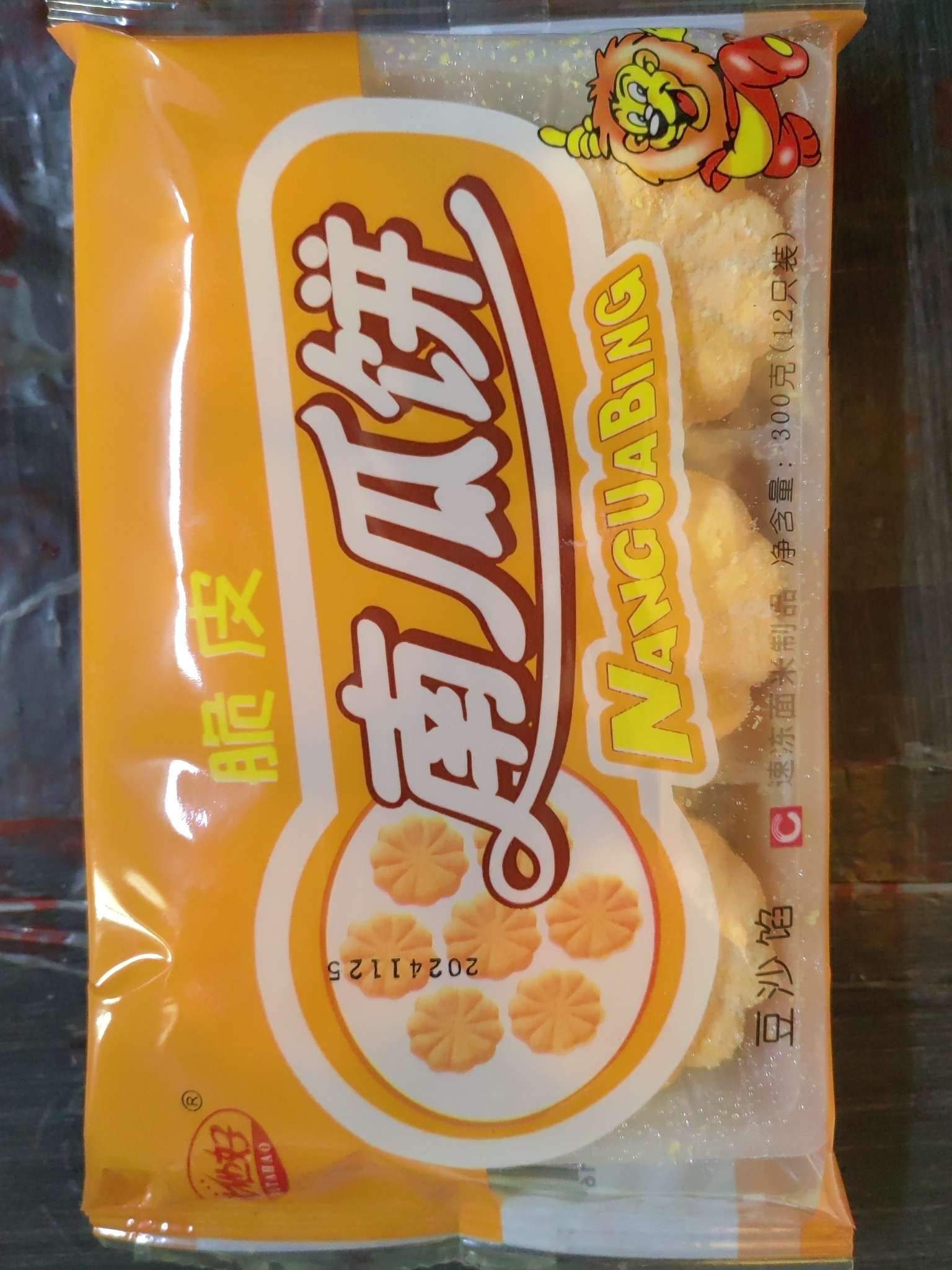 佳龙南瓜饼