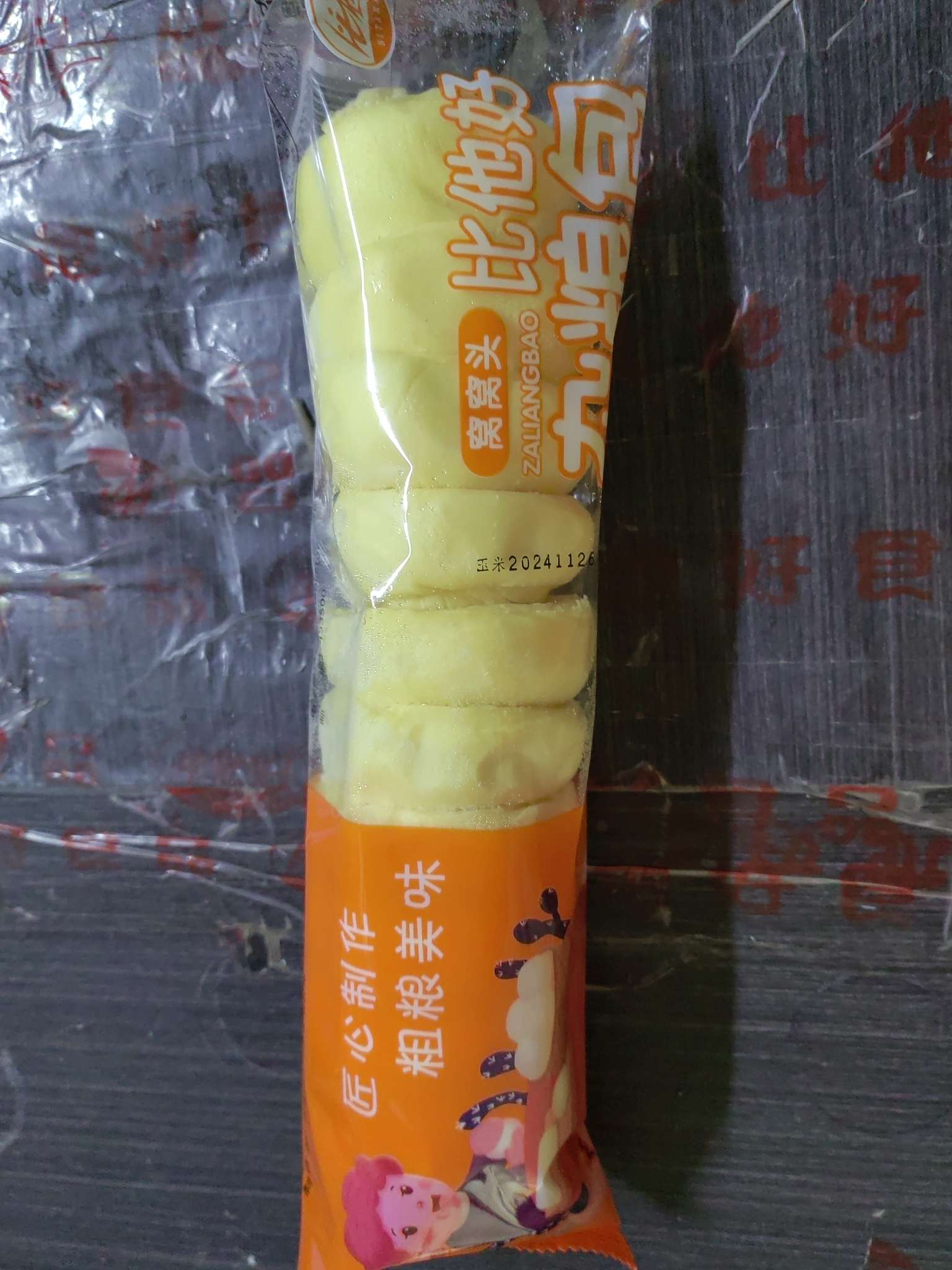 比他好杂粮包228克