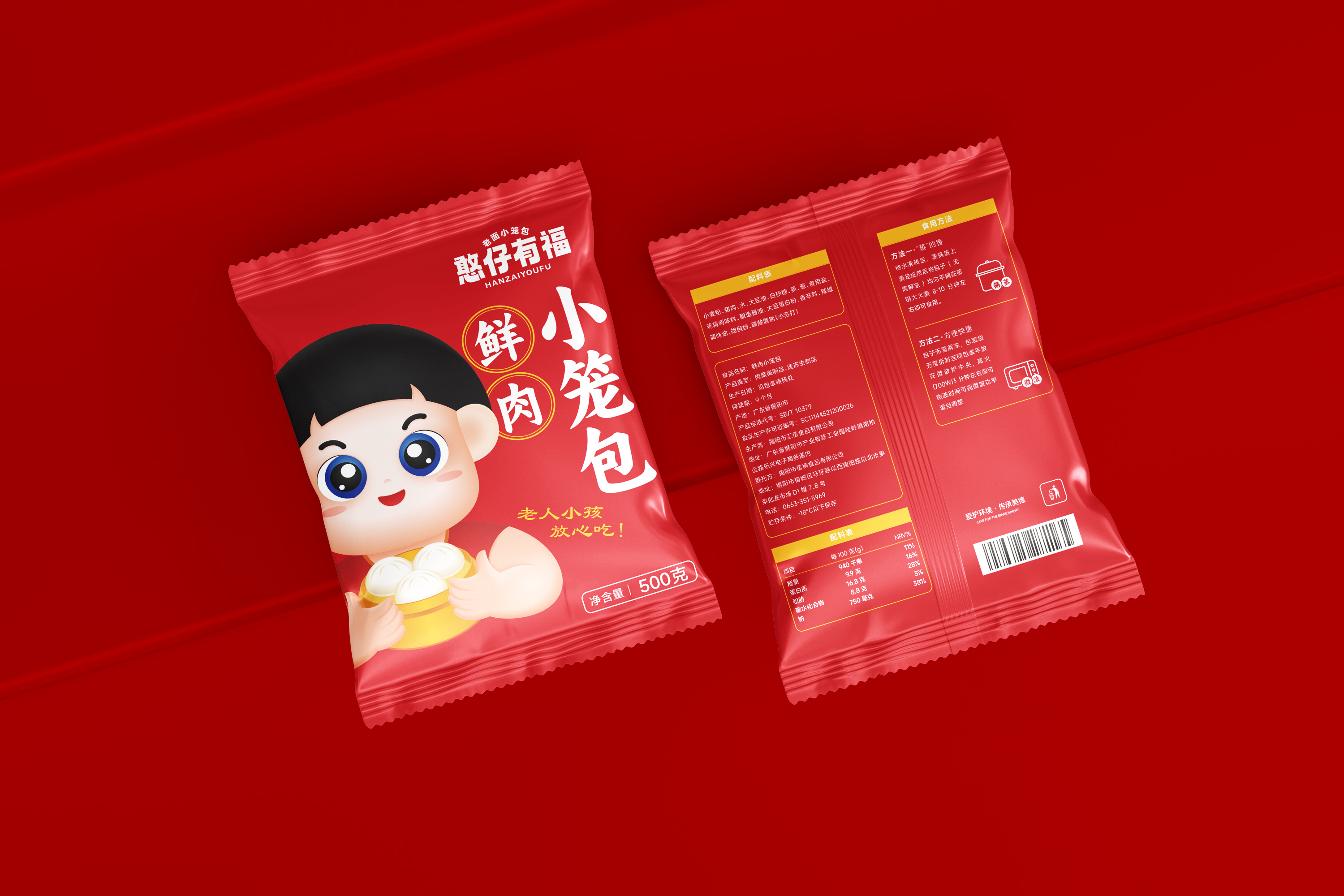揭阳市汇信食品有限公司食德家小笼包200克