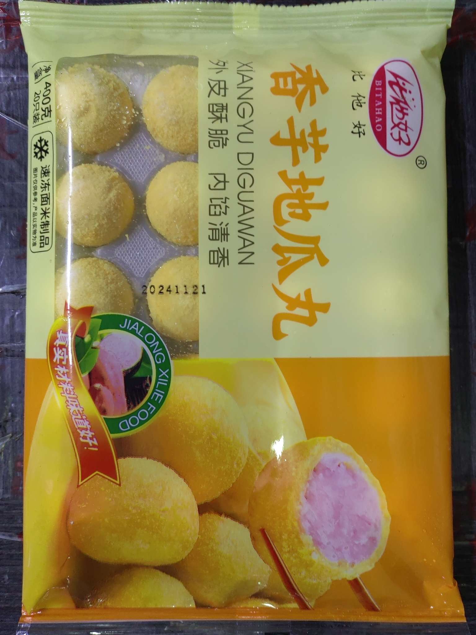 比他好香芋地瓜丸400克