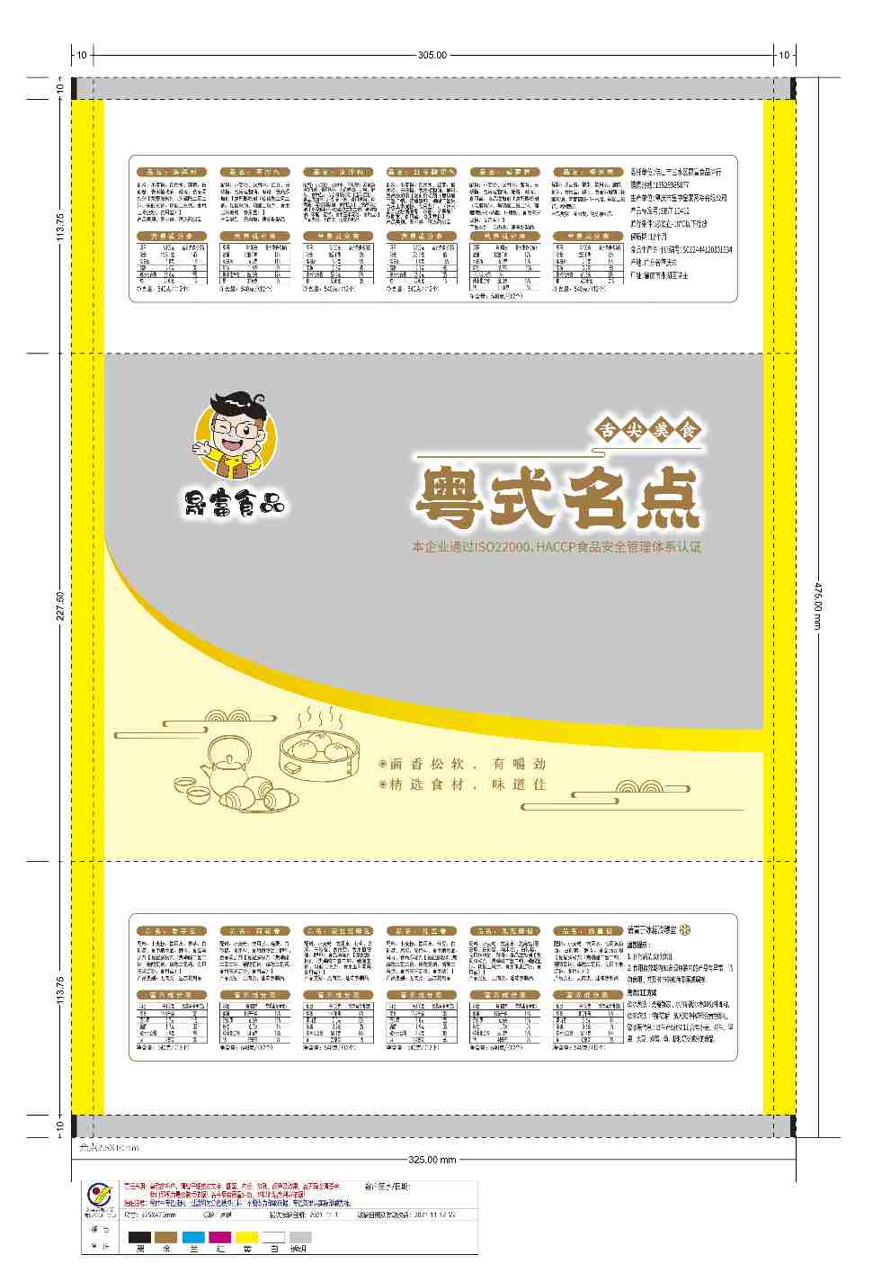 豆沙包