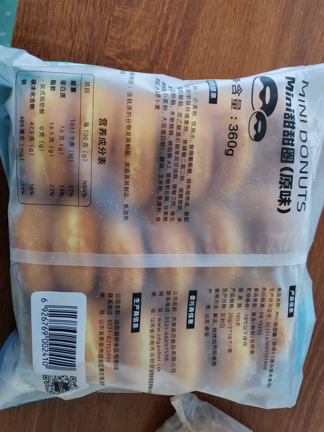 Mini甜甜圈（原味）