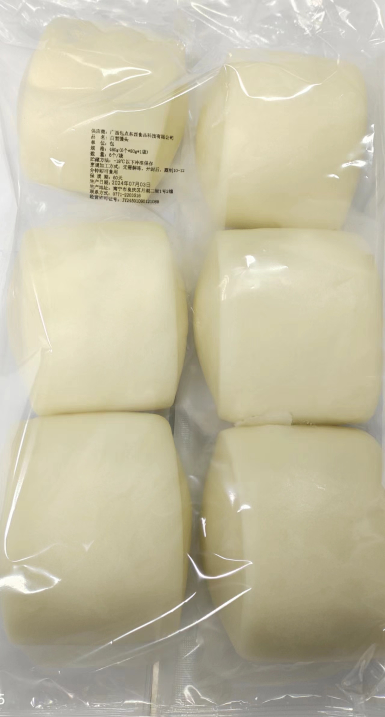 白面馒头