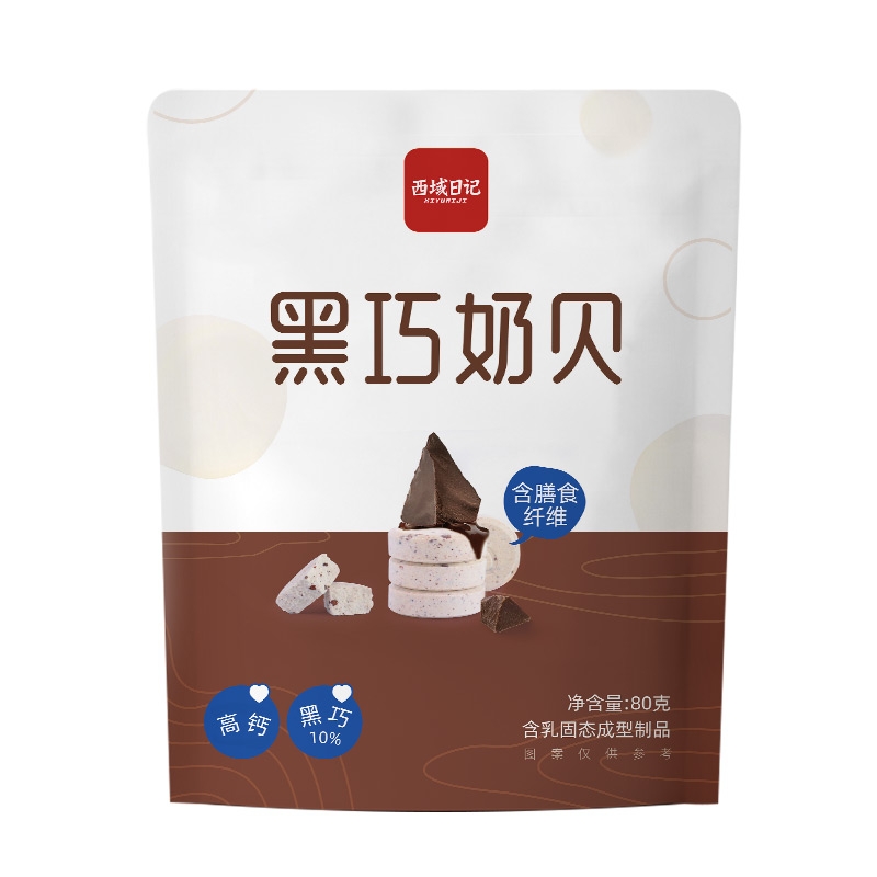 黑巧奶贝