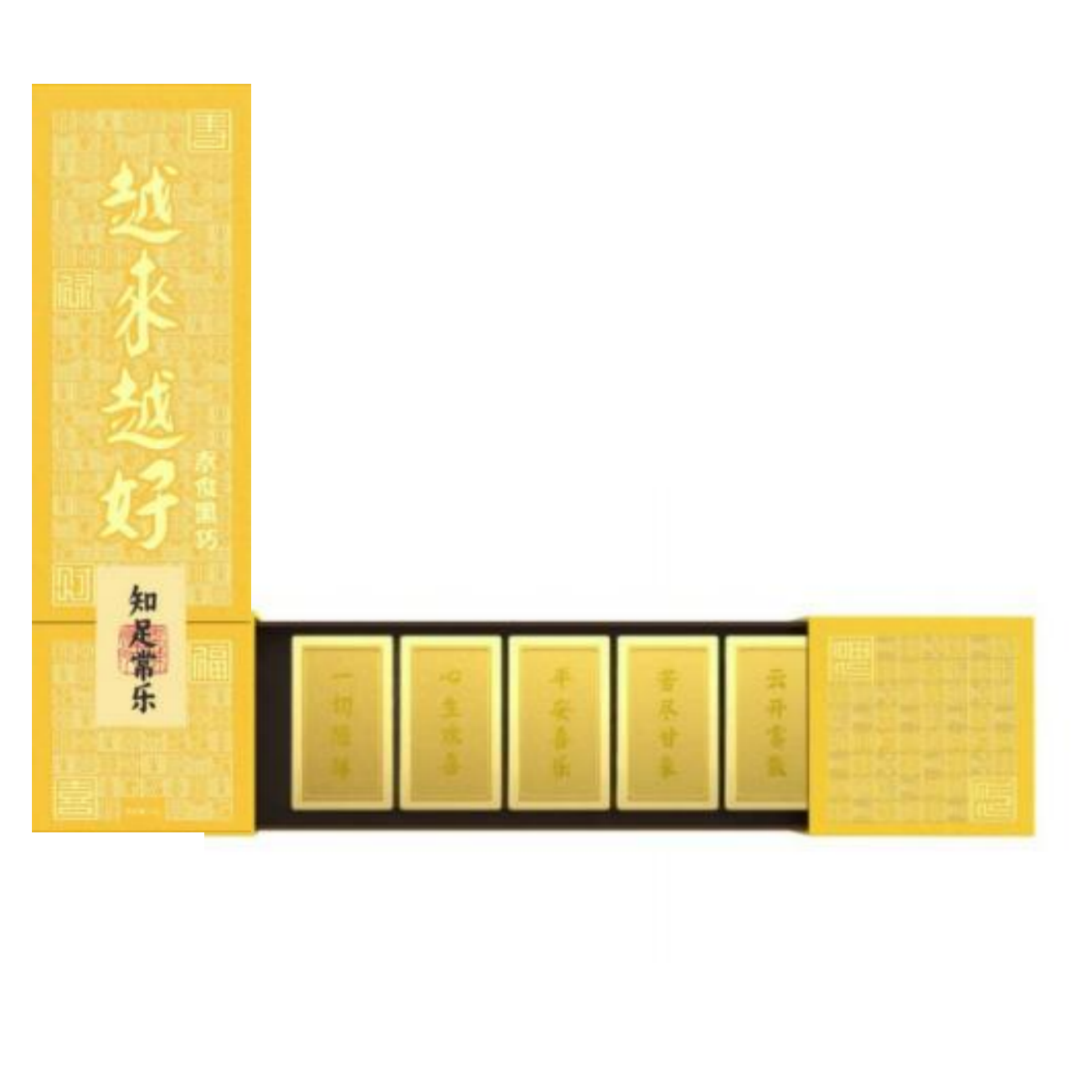 越来越好素食黑巧（5颗装）