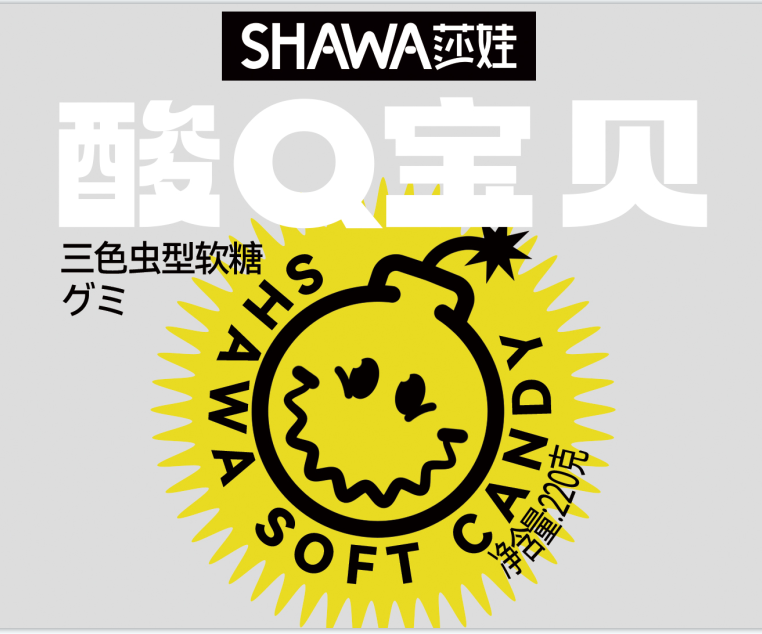 莎娃酸Q糖三色虫