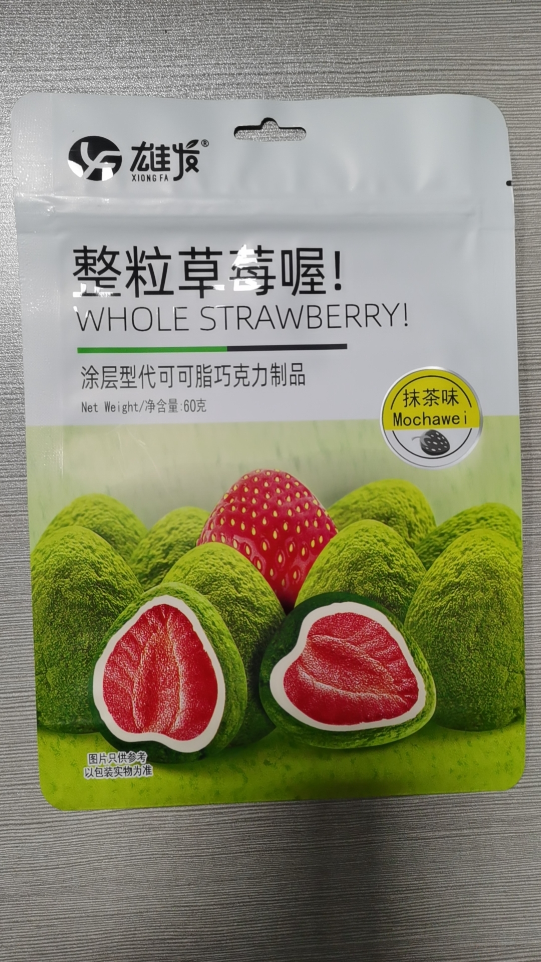 整粒草莓喔（抹茶味）（涂层型代可可脂巧克力制品）