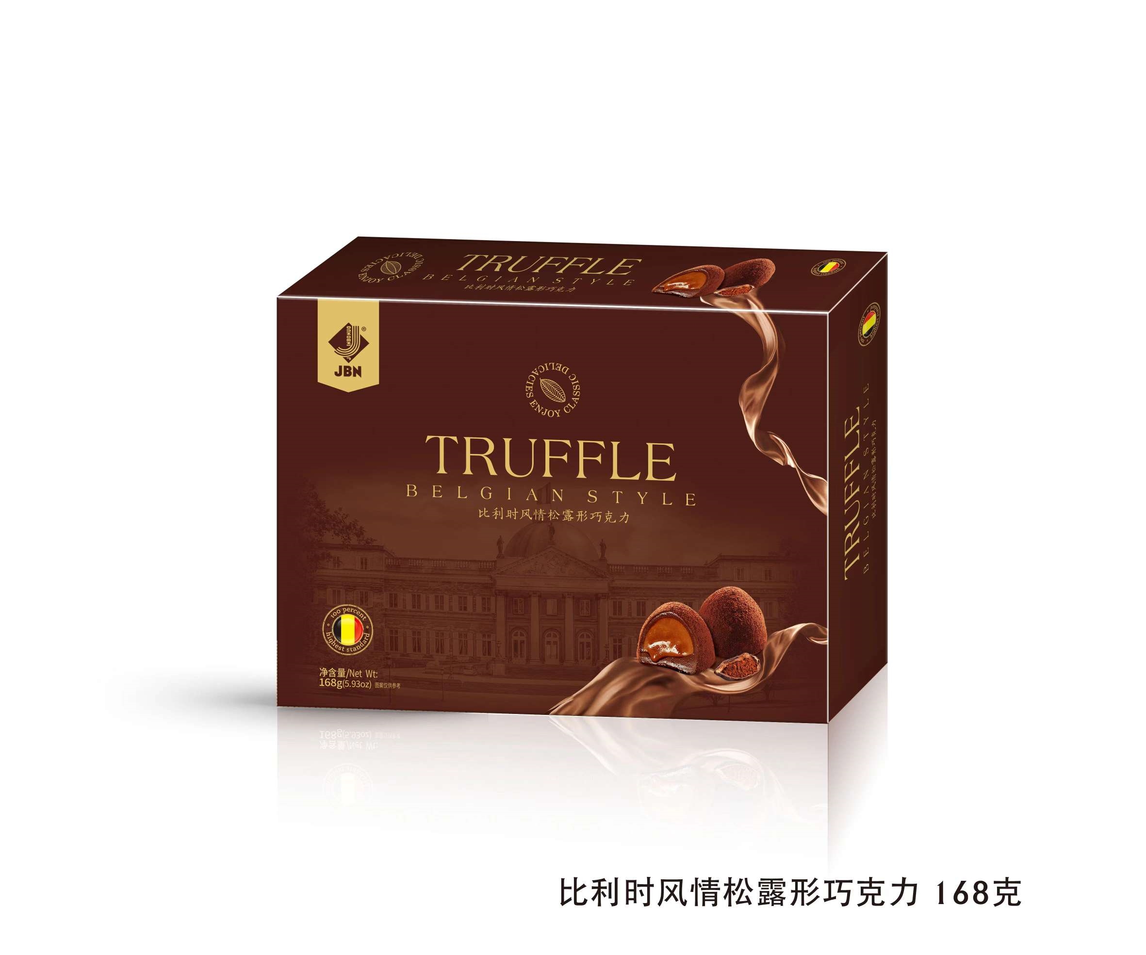 比利时风情松露巧克力（代可可脂巧克力）