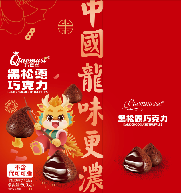 黑松露巧克力（混合装）