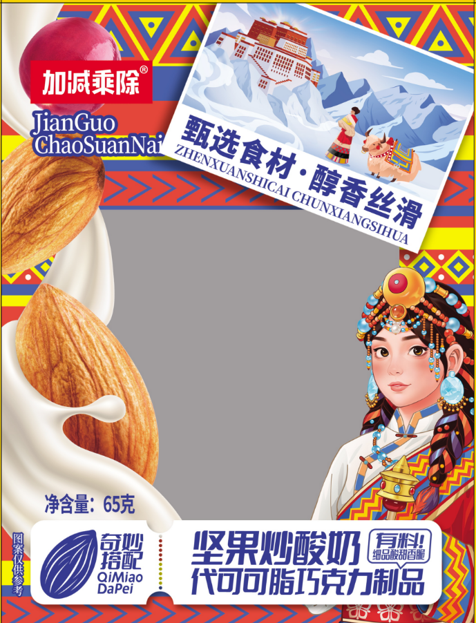 加减乘除坚果炒酸奶（代可可脂巧克力制品）65克