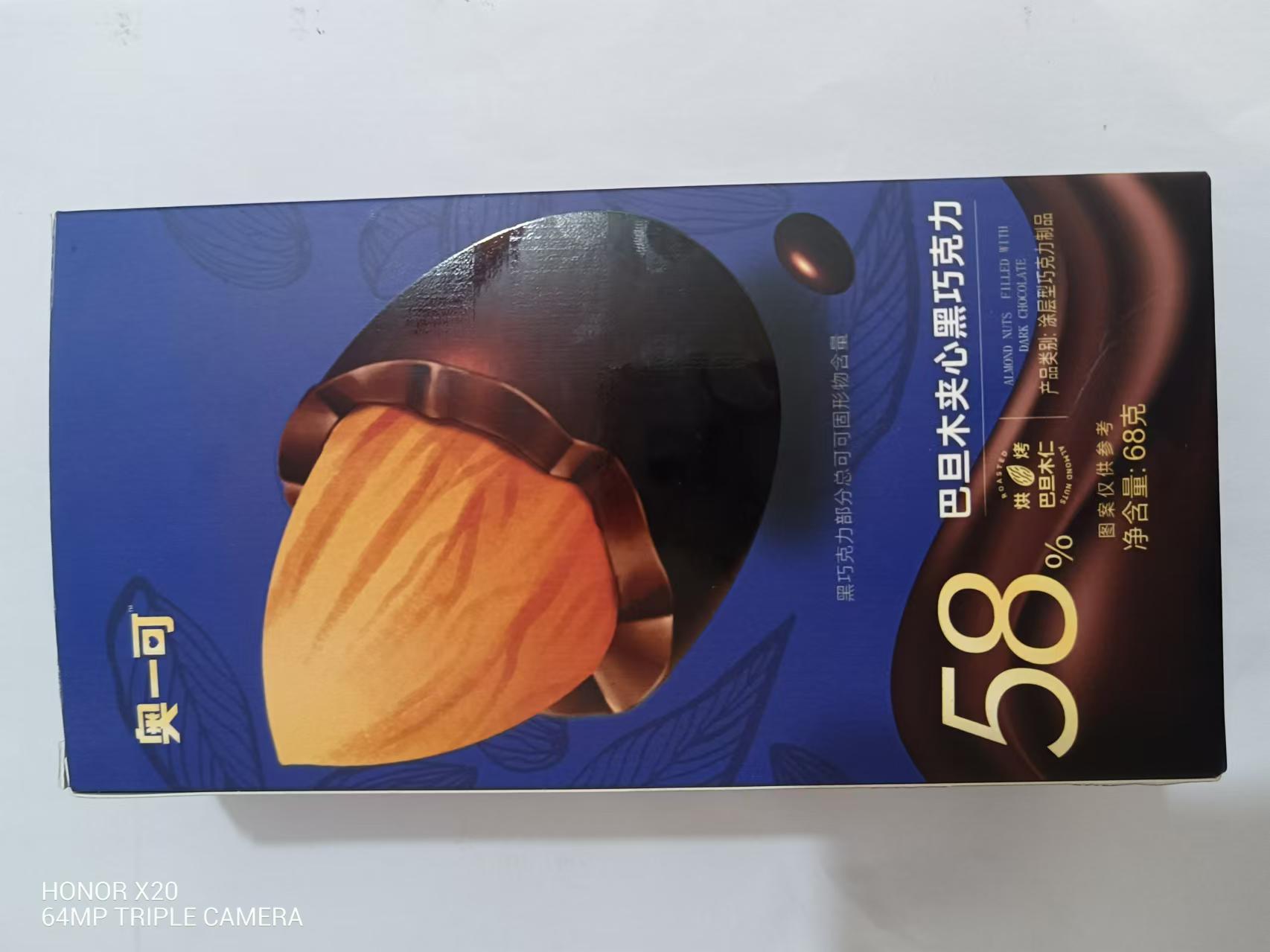 奥一可巴旦木夹心黑巧克力68克