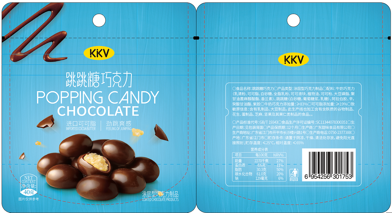 KKV跳跳糖巧克力40克