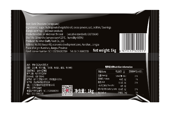 黛妃苦甜巧克力（代可可脂）