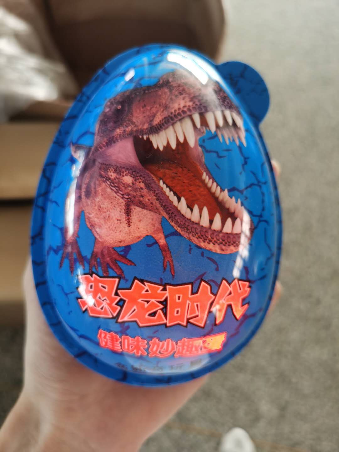 恐龙时代