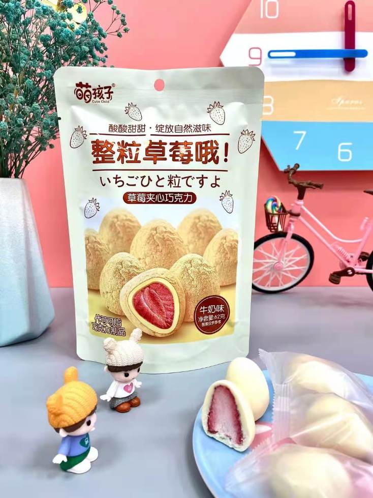62克草莓夹心巧克力（牛奶味）
