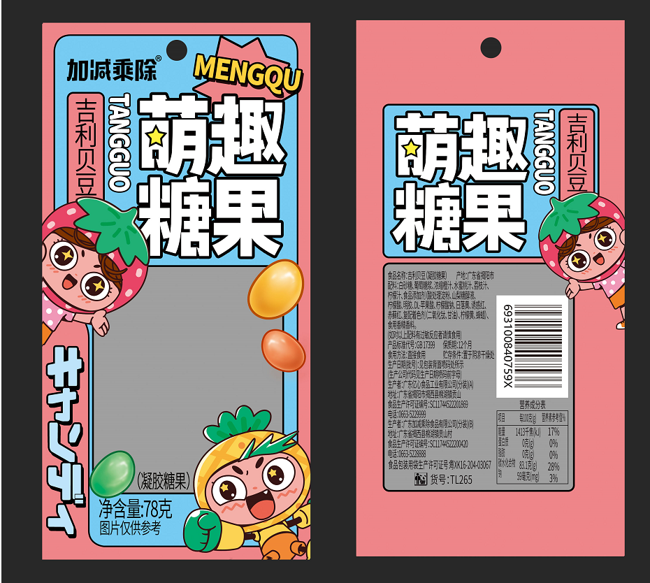 吉利贝豆（混合口味）
