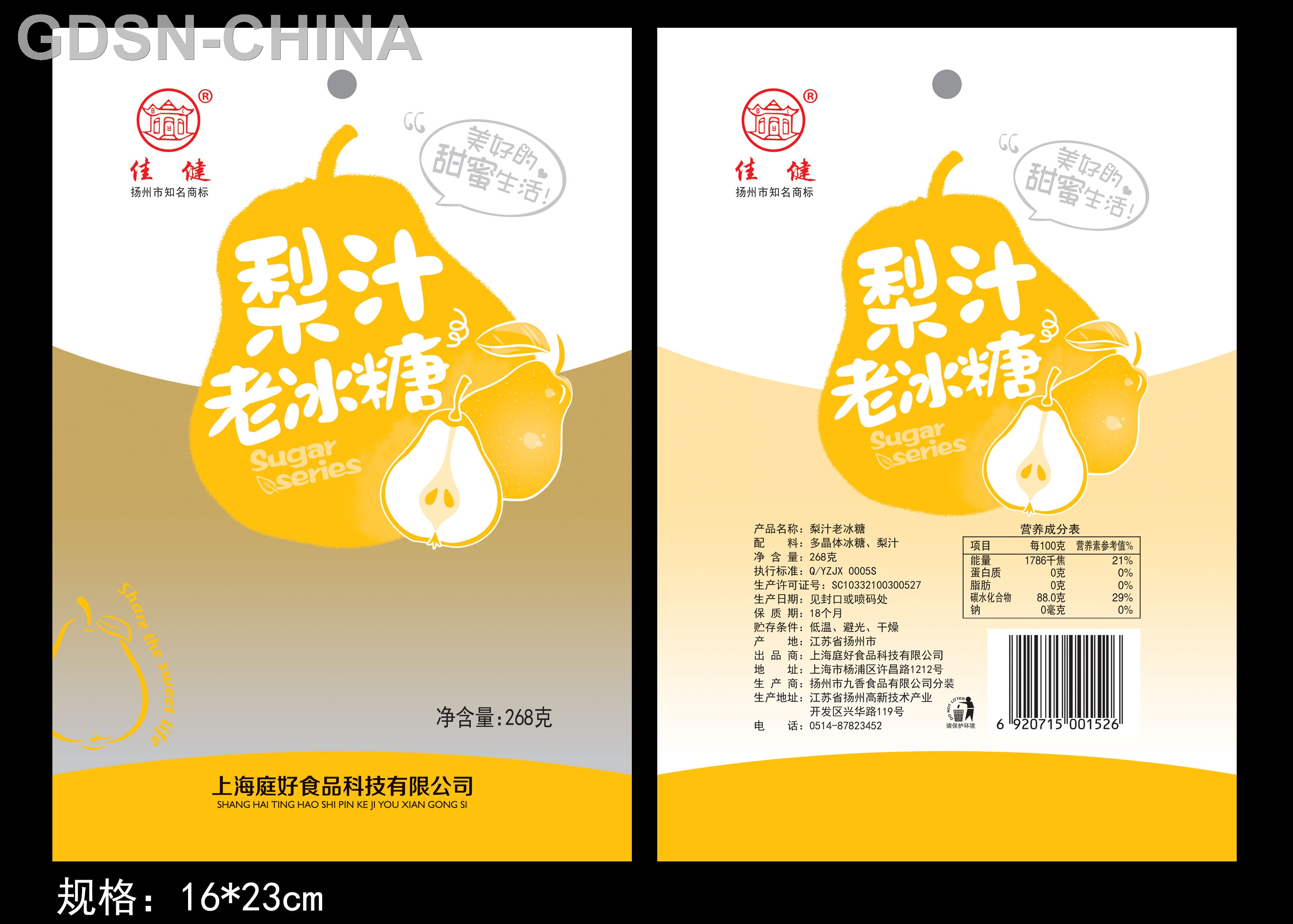 梨汁老冰糖