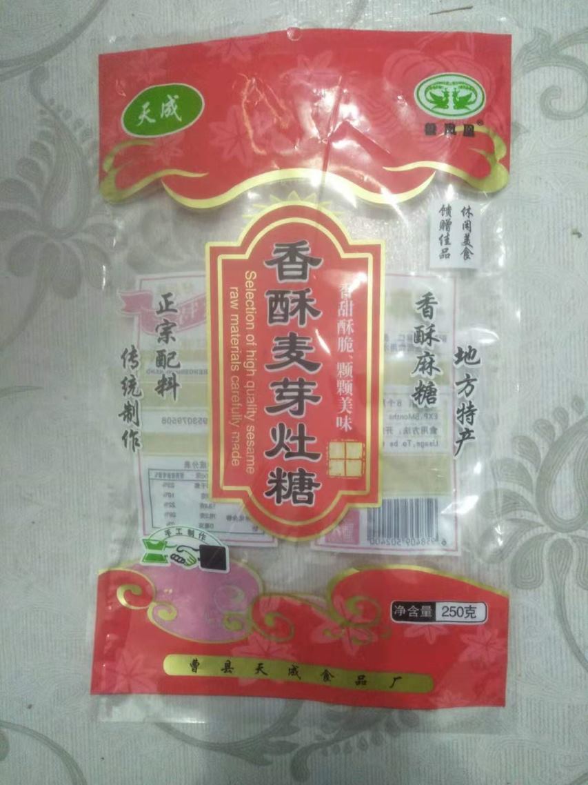 香酥麦芽灶糖