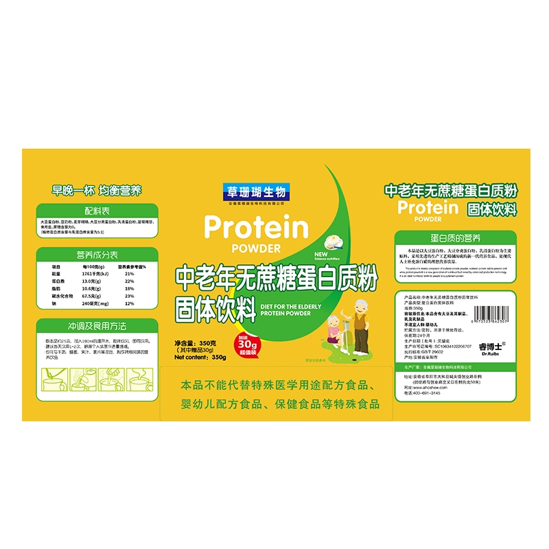 草珊瑚 中老年无蔗糖蛋白质粉