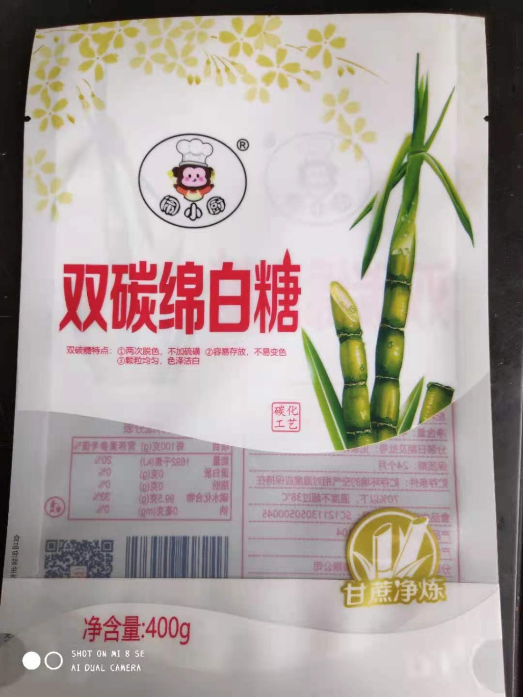 双碳绵白