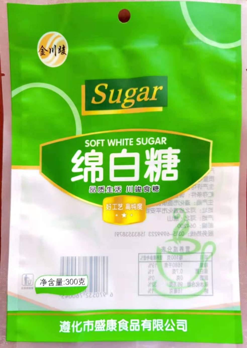 绵白糖