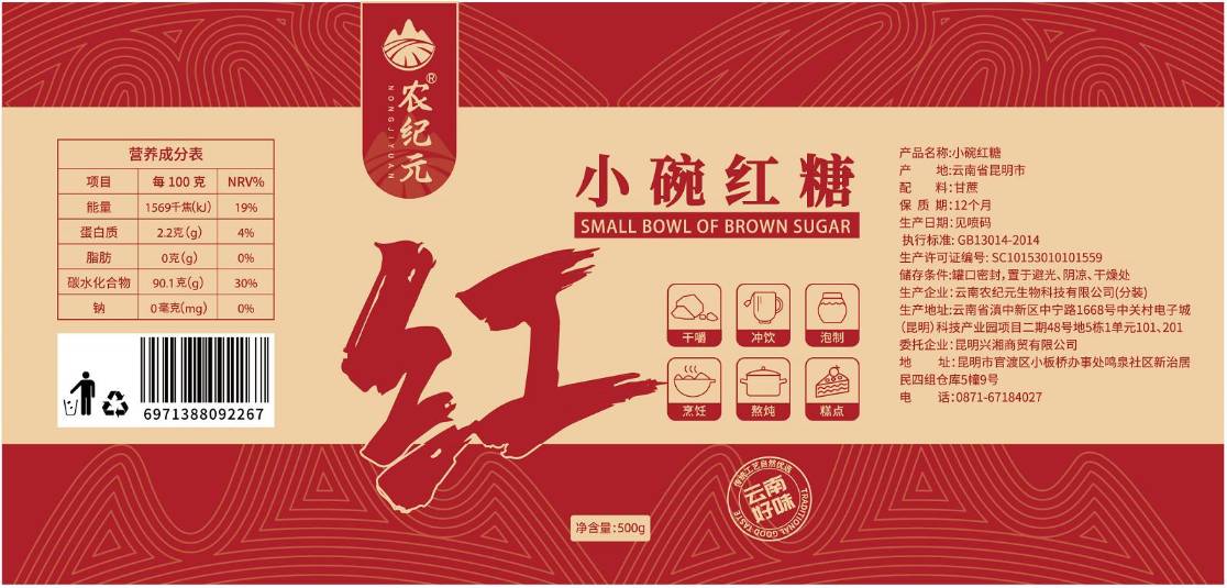 农纪元小碗红糖500g
