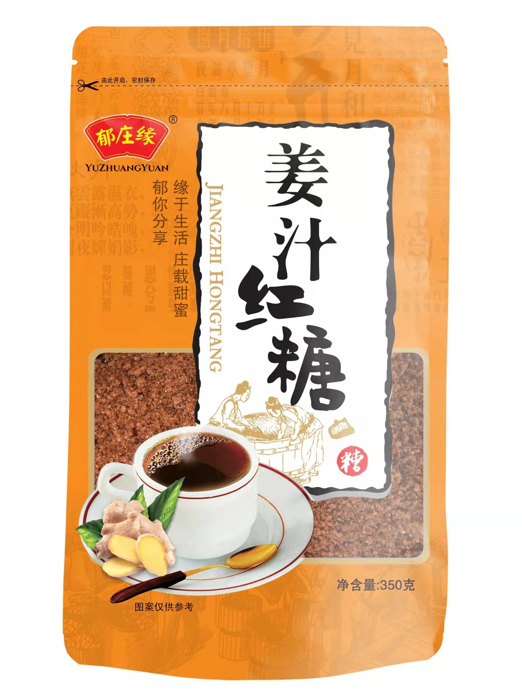 姜汁红糖