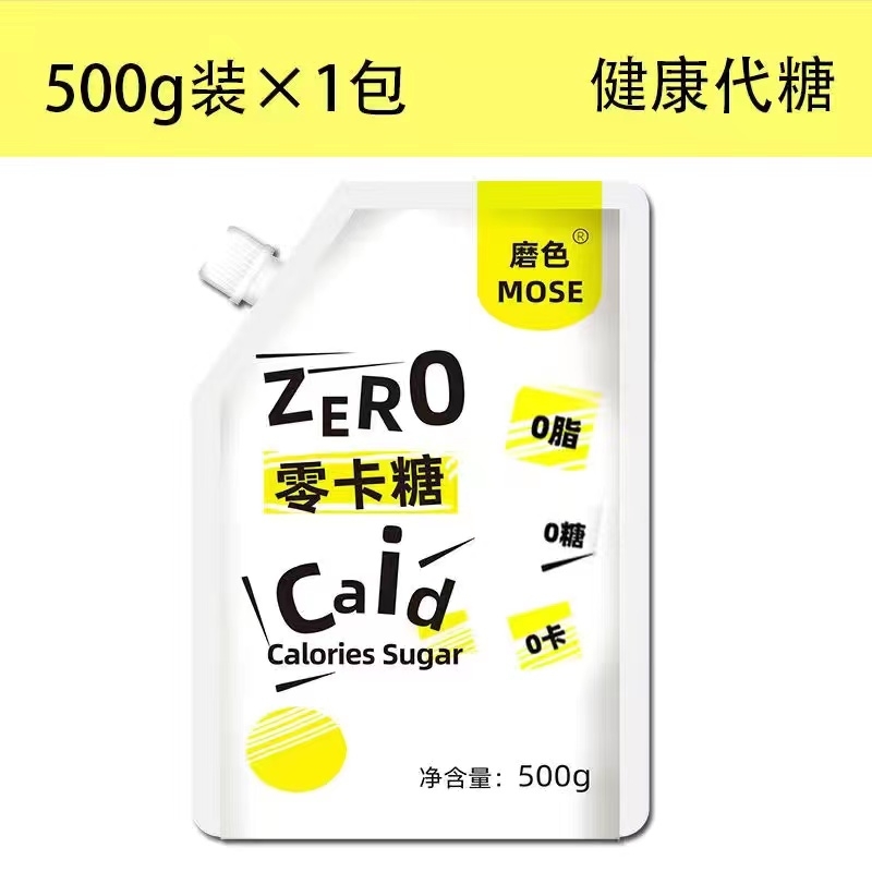 磨色零卡糖袋装500克