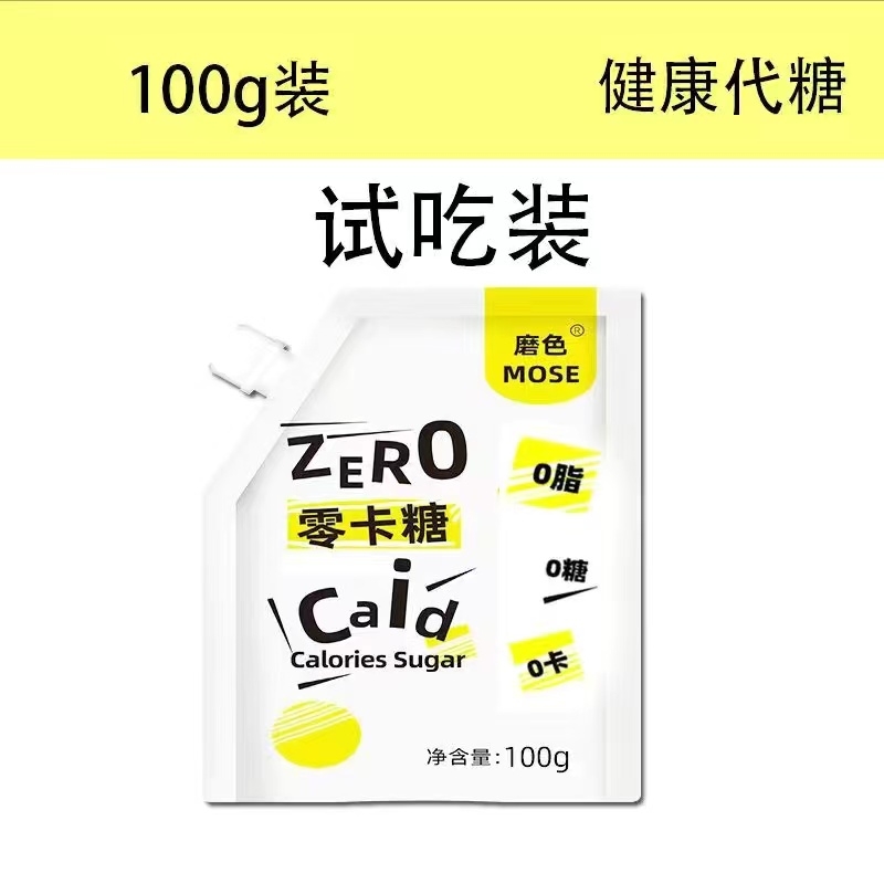 磨色零卡糖100克/袋