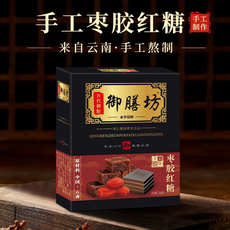 万代御膳 御膳坊 枣胶红糖