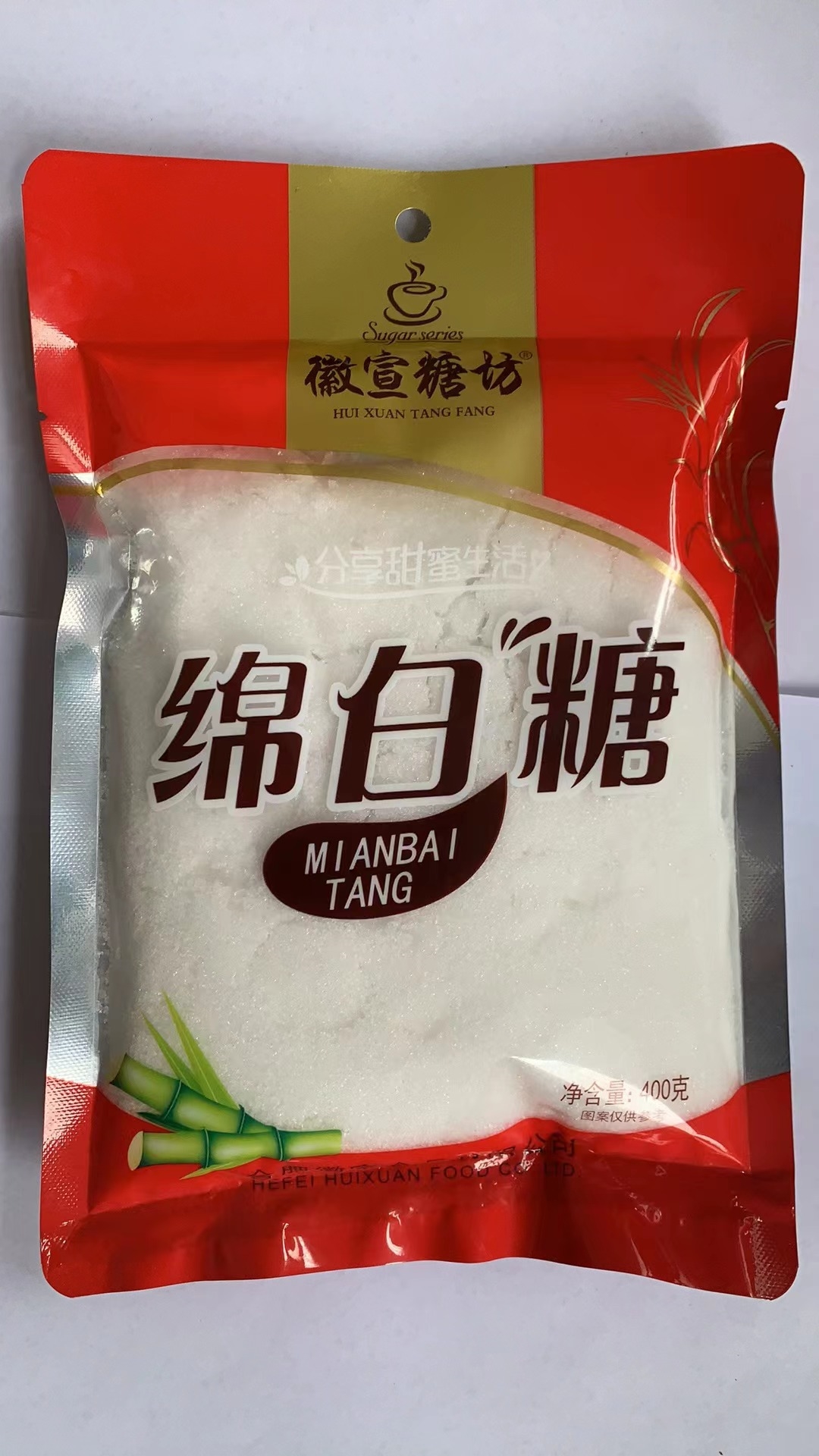 绵白糖