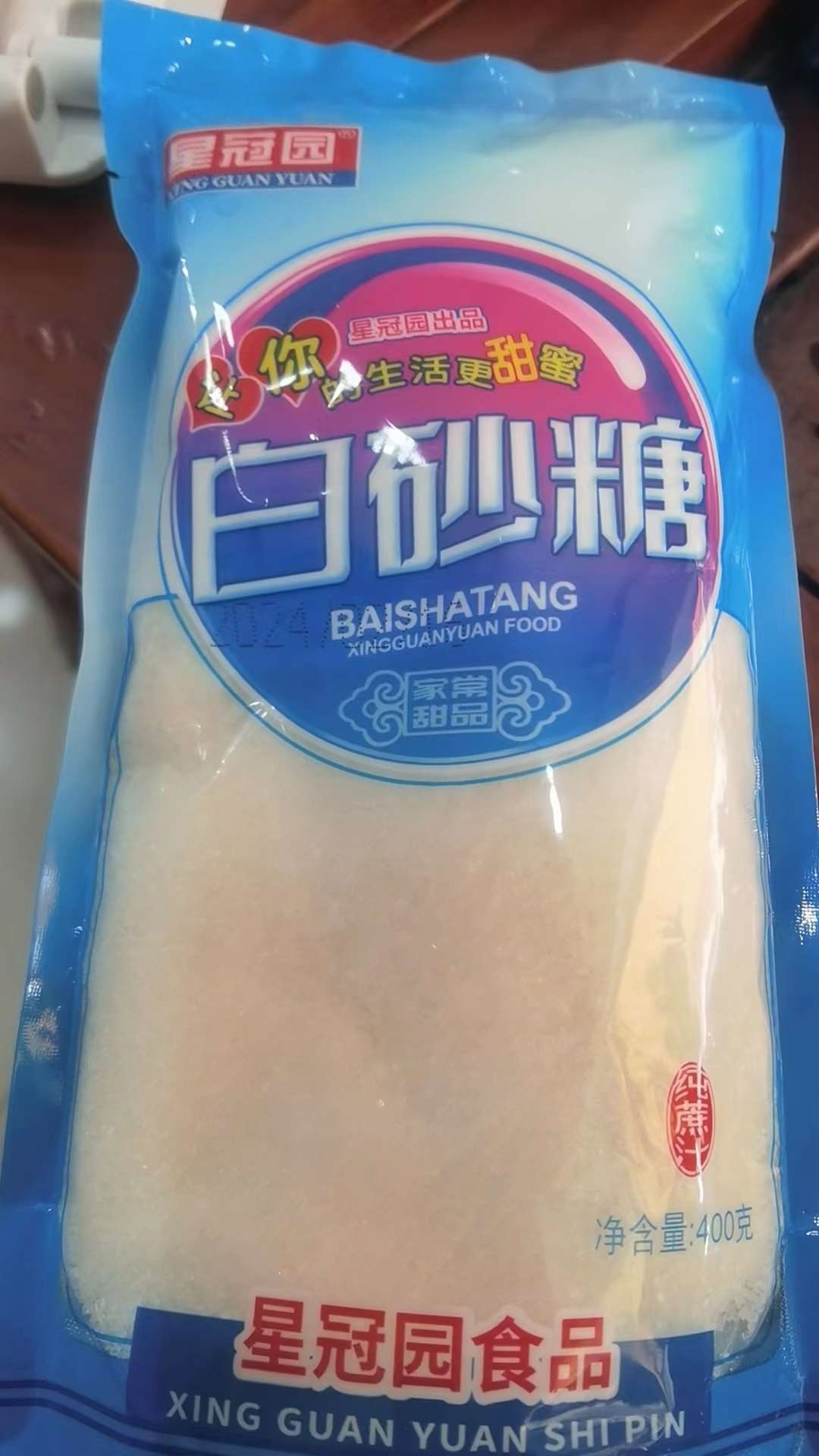 白砂糖