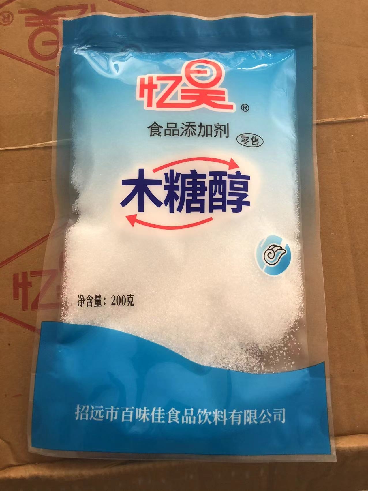 木糖醇