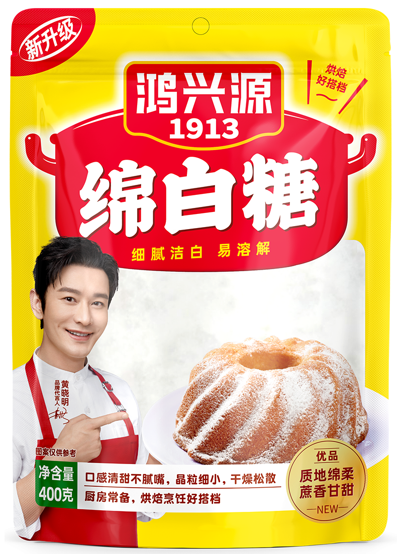 绵白糖
